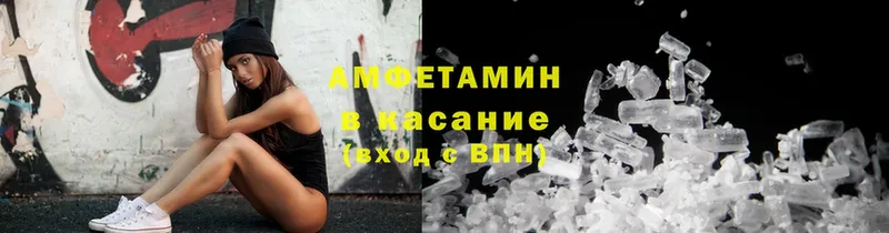 цена   Волгореченск  Amphetamine VHQ 