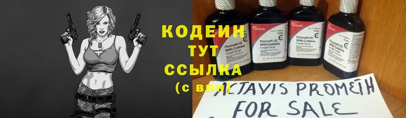 даркнет как зайти  где купить   Волгореченск  Кодеин Purple Drank 